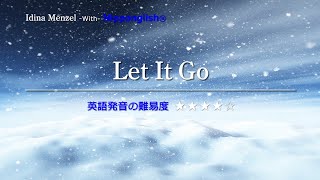 【カタカナで歌える洋楽】Let It Go・Idina Menzel『英語教育のプロから直接指導が受けられる限定枠を見逃すな！無料カウンセリングと詳細は概要欄へ！』 [upl. by Karli]