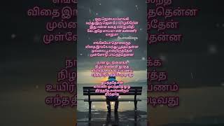 Poosu manjal  song love lovesong tamilsong melody alone lyrics lyricalstatus feeling [upl. by Ebberta]