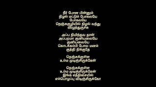 Nejukulla Umma Mudinjirukaen song with Lyrics  AR Rahman  Tamil Hit Song with Lyrics status  21 [upl. by Rolyak]