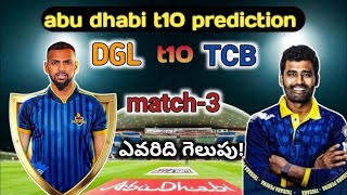 DGL vs TCB 3rd Match Abu Dhabi T10 2024  Today Live Match 2024 cricketlive [upl. by Ariaz]