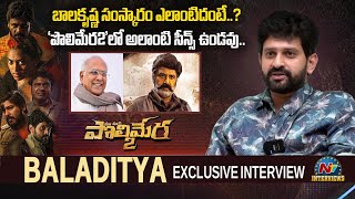 Baladitya Exclusive Interview  Bigg Boss  Maa Oori Polimera 2  Balakrishna  NTVInterviews [upl. by Sara-Ann]