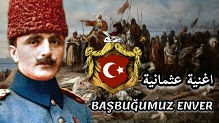 من اجمل الاغاني التركية العثمانية مترجمة  BAŞBUĞUMUZ ENVER [upl. by Atinuaj91]