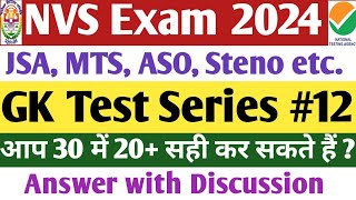 NVS Exam 2024। GK Test Series। nvs jsa। nvs non teaching vacancy 2024। targetofficer gkquiz [upl. by Deedee]