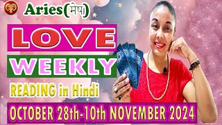 ARIES Weekly LOVE Reading OCT 28TH10TH NOVEMBER 2024  ARIES LOVE WEEKLY tarot reading OCT 28TH10 [upl. by Erleena]