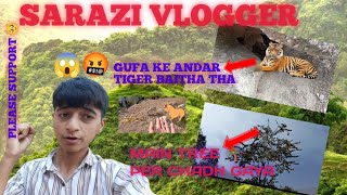 Aaj Maine gufa ke andar tiger 🐅 dekha 😱🤬 aur main tree 🌴per chadh Gaya 😘🥰trending souravjoshivlogs [upl. by Herminia467]