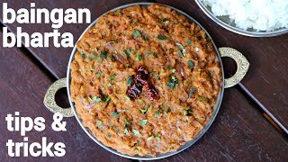 baingan bharta recipe  baingan ka bharta  बैगन का भरता  smoky eggplant stir fry mash [upl. by Telfer]