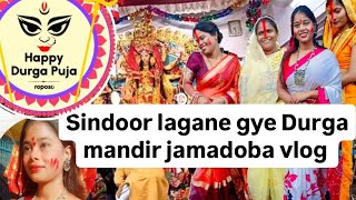 Sindoor lagane Gaye mummy ke sath  jamadoba Durga Mandir vlogdurgapuja dhanbad pratibhakumari96 [upl. by Noiroc]