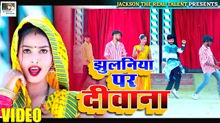 Dj Video  Jhulaniya par diwana  झुलनिया पर दीवाना  Rajesh Yadav  FtJackson Sir amp Riya Sharma [upl. by Orren]