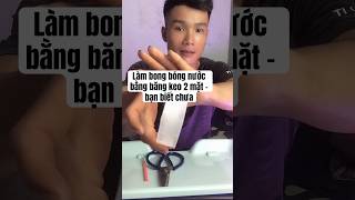 Làm bong bóng nước bằng băng keo 2 mặt  bạn biết chưa shortsvideo xuhuongtiktok xuhuong [upl. by Hedley309]