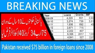 Pakistan received 75 billion in foreign loans since 2008  22 Nov 2018  Headlines  92NewsHD [upl. by Gala]