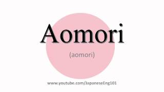 How to Pronounce Aomori prefecture [upl. by Onaicram]