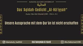 Eine weitere Untergruppe der Jahmiyyah die „Lafziyyah“ Einiges über AlHusayn AlKarabisi [upl. by Ebneter]