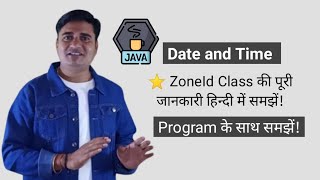 Java ZoneId Class  ZoneId Class in Java  ZoneId Class [upl. by Lavoie]