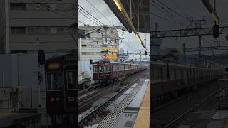 【今日の阪急】茨木市駅折り返し回送👹【20241023】 [upl. by Nerua672]