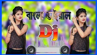 বাংলা ডিজে গান dj 2024  bangla dj song 2024  dj song  dj gan  dj remix song dj djremix [upl. by Assitruc309]