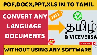 How to Convert any language documents in to Tamil  Translate PDF Word Excel PPT files in to Tamil [upl. by Prentice]