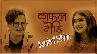 Kafal Gedi। काफल गेडी Rachana Rimal Chetan Bohara। New Nepali Lyrical Song 20772020 [upl. by Mahmoud]