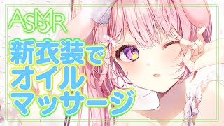 🔴【ASMR黒3dio】オイルたっぷり、あなたのお耳をいたずらしてもいいですか？【Ear Massagewhisperrelaxing睡眠導入】 [upl. by Goody]