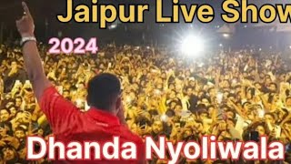 Dhanda Nyoliwala  Live Show JAIPUR  new Song  New2024 Shambhoo Music Haryanvi Song [upl. by Ahseinat197]