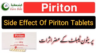 Piriton Tablets Side Effect  Side Effect Of Chlorpheniramine Tablets  Care Side [upl. by Torruella15]