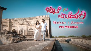 Jothe Jotheyali Serial Song Prewedding Shoot 2020  Best Pre Wedding Shoot  Mahadev amp Sangeeta [upl. by Giarla]