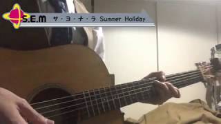 【弾いてみた】サ・ヨ・ナ・ラ Summer Holiday  SideMSEM【ショートver】 [upl. by Nosiddam]