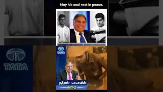 ரத்தன் டாடாவின் கதை Part2 ratantata greatman [upl. by Heddy]