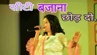 Siti Bajana Chhod Do  Shaam Dhale Khidki Tale  lata mangeshkar  Savita Khandelia  Bhagwan Dada [upl. by Henricks]