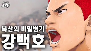 “우리가 몰랐던 천재 바스켓맨💥” 《더 퍼스트 슬램덩크 강백호》 완전분석 윤대협 악수의 의미 [upl. by Styles]