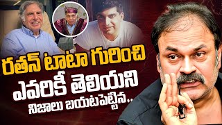 Naga Babu Sensational Comments On Ratan Tata  Ratan Tata Latest  iDream Exclusive [upl. by Sukramed687]