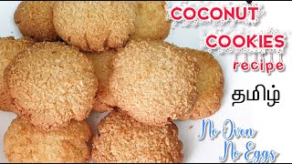 Perfect Coconut Cookies at Home  Crispy and Chewy Coconut Cookies  Coconut Biscuits [upl. by Fraya]