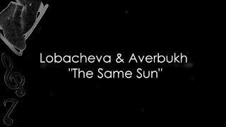 Irina Lobacheva amp Ilia Averbukh  The Same Sun Music [upl. by Norved]