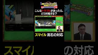 ルミネtheよしもとで行われた営業1「劇場版」にて 営業1GP2024前半戦 スマイル [upl. by Luttrell18]