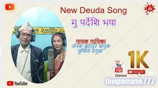 New Deuda Song 2081 Mu Pradesi Bhaya  By Janak Bahadur Dhanuk amp Purnima Thagunna 🙏🔱🥰 [upl. by Tnomal717]