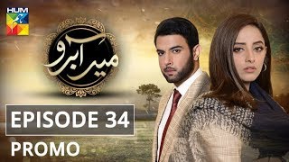 Meer Abru Episode 34 Promo HUM TV Drama [upl. by Leaffar]