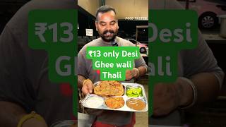 ₹13 only Desi Ghee wali Thali  foodtaster amritsarpunjab food india vegfood vegan [upl. by Nalhsa]