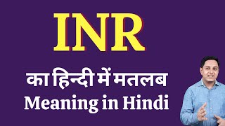 INR meaning  INR full form  INR meaning in Hindi [upl. by Peskoff]