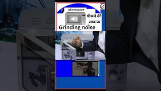 microwave grinding noise [upl. by Ardnekan]