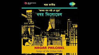 Nagar Philomel  Chhuti [upl. by Chucho]