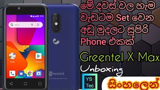 Greentel X Max Phone Unboxing SINAHALA YS TEC [upl. by Balfour3]