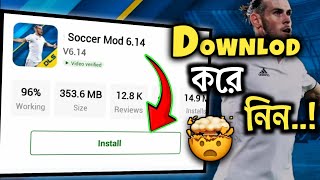 How To Download DLS 19😱😱 । DLS 19 Download Kivabe Korbo [upl. by Cesaria]