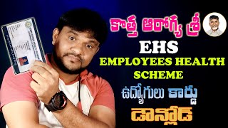 EHS Card Download 2024  Govt EmployeesPensioners Health Card 2024  AP EHS Card Download [upl. by Elleryt]