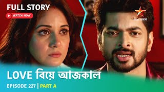 Full Story  Love Biye Aajkal  Episode 227  Part A [upl. by Eizzo]