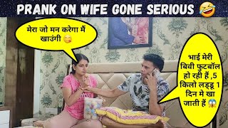 खाखा कर फुटबॉल होती जा रही हैं ⚽️  Prank on Wife 😂 AnjaliAmanofficial [upl. by Eannaj]