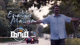 Enakku Mattum எனக்கு மட்டும்  Stephen Zechariah ft Pavithera Michele amp Locharna OFFICIAL MV [upl. by Alexine131]