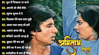 अमिताभ बच्चन के गाने  Amitabh Bachchan Songs  Zeenat Aman Songs  Lata amp Rafi Hits Kishore Kumar [upl. by Askwith]