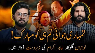 Tumhari Jawani Tumhi Ko Mubarak Song  Nusrat Fateh Ali Khan  Tahir Ikram  Mazaq raat [upl. by Anawat352]