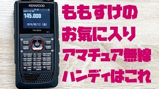 KENWOOD THD74 アマチュア無線のハンディトランシーバーは広帯域受信機能がすごいDSTAR対応機 144430MHz amateur radio transceiver [upl. by Etteb]