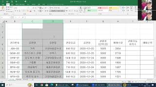 ITQ  엑셀2016오후  241101 제1작업 데이터입력 및 조건편집 등 [upl. by Nylsirk]