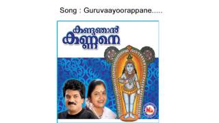 Guruvayoorappane  Kandu njan kannane [upl. by Meil725]